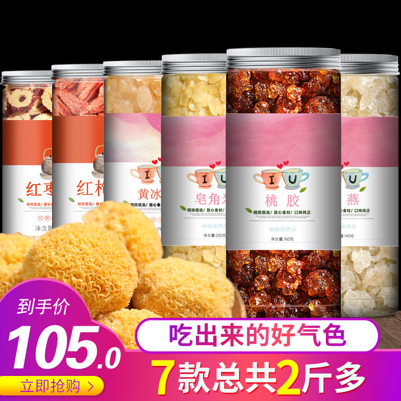 Peach Gum Snowate Soap Corner Rice Silver Ear Red Date Dry Medlar Combined Dress Flagship Store Natural Non-Wild no