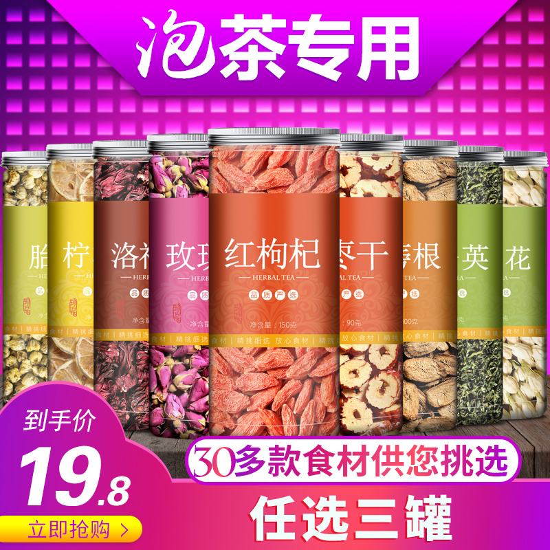 Goji Berry Ningxia Authentic Red Goji Berries Large Granules Gou Berry Bubble Tea Non-Wild No Special Flagship Store