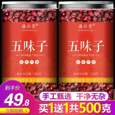 Buy 1 send 1 North Schisandra 500g Northeast Changbai Mountain specialty dried fruit wine Tea non-wild no special canned