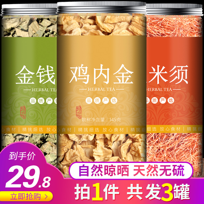 Golden Money Grass Corn Needs Chicken Nekin Wide Gold Money Grass Small Leaves Natural Bubble Water Non wild non-Chinese herbal medicine Bred Tea Leaves