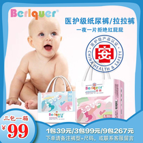 Beiqu medical grade diaper baby diapers Baby baby ultra-thin breathable large suction pull pants