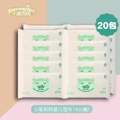 Value-added little tea mother baby wipes 20 draws 20 packs of hand-mouth special newborn baby butts thickened wet paper towels