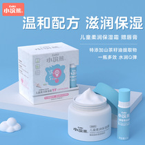 Little Raccoon childrens soft moisturizing cream Baby cream Baby body lotion 30g free lip balm skin care products