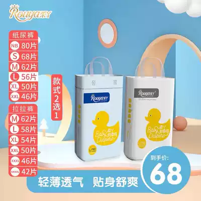 Soft diapers, pull pants, one-piece pants, diapers, summer ultra-thin breathable core, too soft and small inclined core series