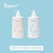 Soft ya amino acid shower gel set soothing skin refreshing moisturize Zumarong lasting fragrance shower gel