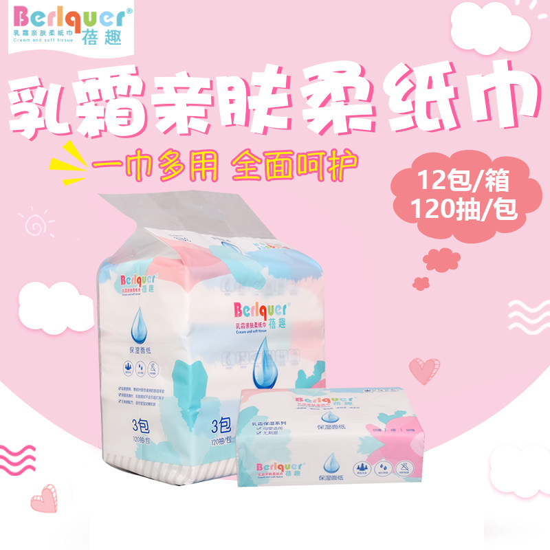 Ultra-valued Suckling Cream Pro-Skin Soft Tissue Super Soft Baby Boy Special Moisturizing Face Wet Wipes 120 draw a box 12