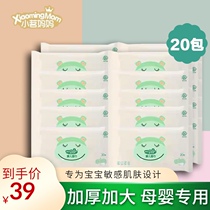 Xiaoming mother baby wipes 20 pumping 20 packs hand mouth special newborn baby butt big bag wet tissue thickened
