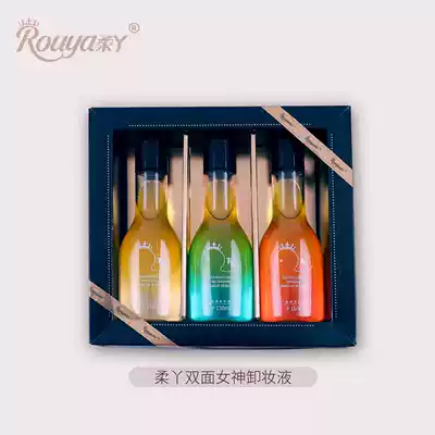 Ruoya double-sided Goddess Makeup Remover 3 bottles for sensitive skin Deep gentle cleansing eyes and face Three-in-one