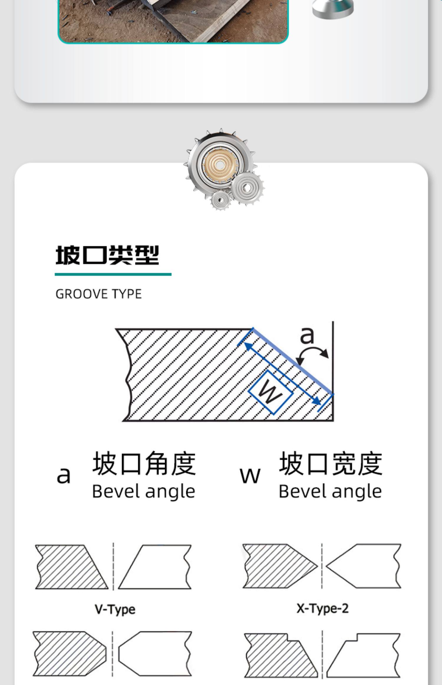 NRD-X3小板材坡口机