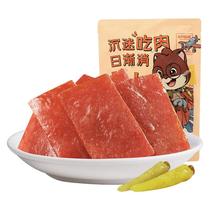 (Three squirrels _ Pork breast 210g)Casual snacks Net red preserved meat snacks Specialty cuisine Jingjiang flavor