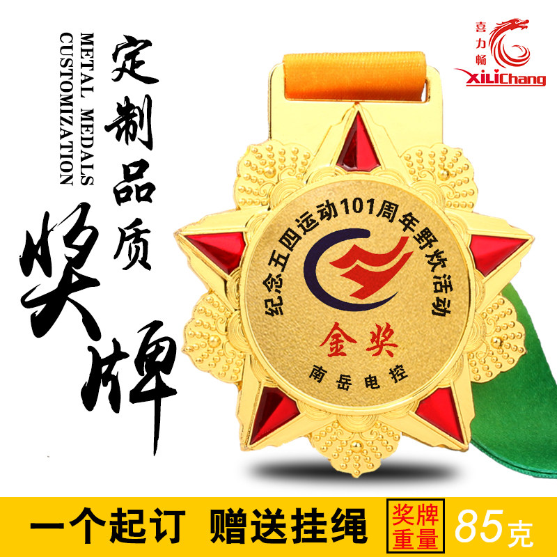 Medal Customized Children's Honor Marathon Metal Set Up For Gold Kindergarten Creative Gold Leaf