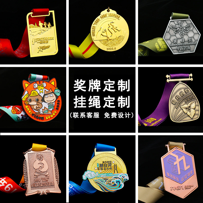 Medal custom-made marathon competition listed custom sports meeting school activities metal commemorative medal production