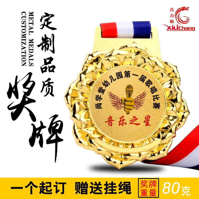 Medal setting for children's marathon honor metal sports gold and silver copper high-end creative listed