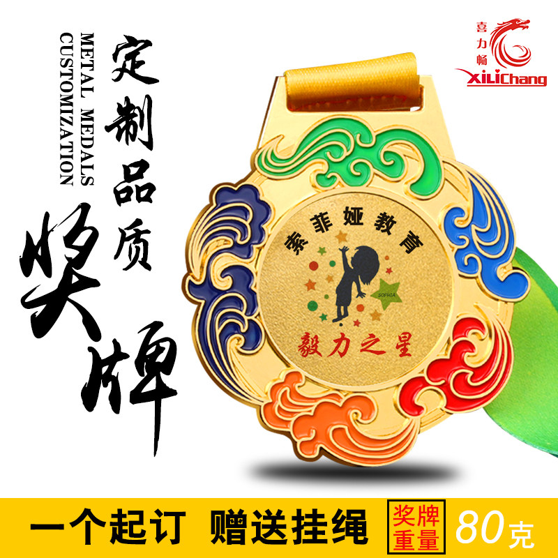 Medal customized to be a student football listed gold and silver bronze medal for Children's Games Marathon Honor Competition Champion