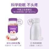 isleep Алиса Лю Синь Сон Сахар Сахар Мелали Ансин не подпадает спать, чтобы помочь подумать меланин, чтобы снять стресс