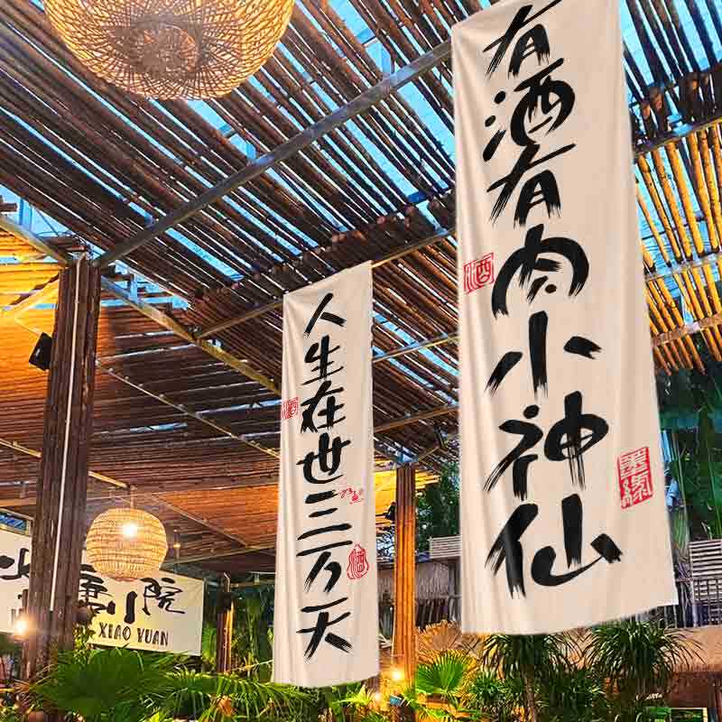 Original innovative Chinese hotel string store folk and residential atmosphere feeling background cloth Calligraphy Verse to Card Decorative Cloth Customizable-Taobao