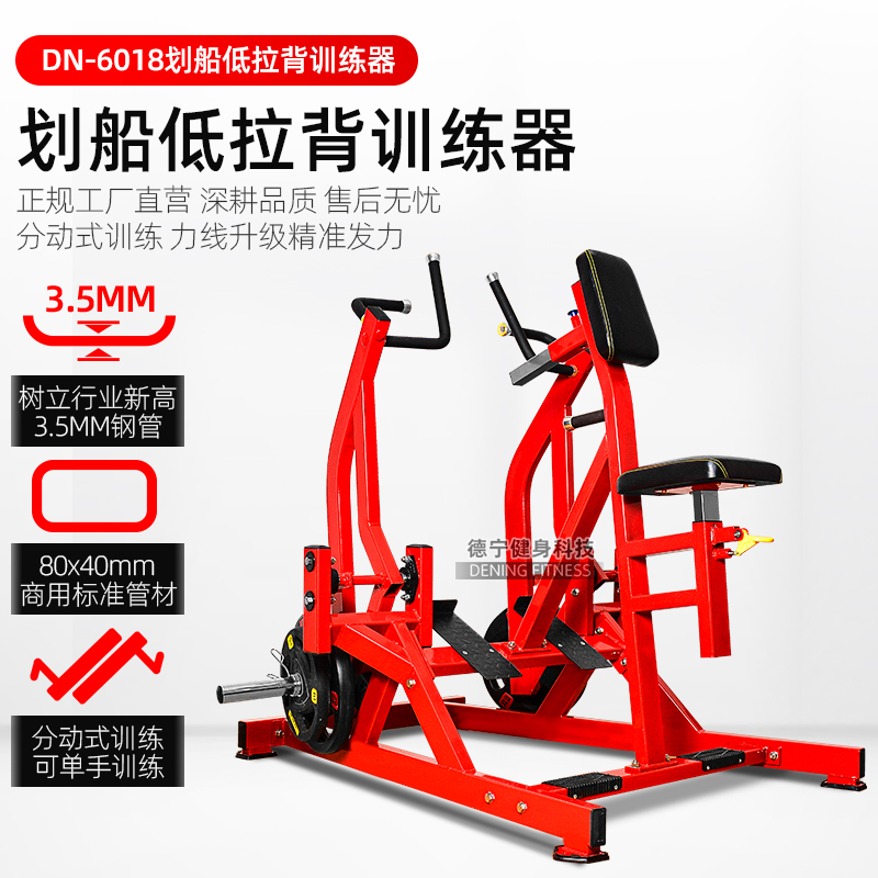 Sitting rowing pull back trainer Hummer fitness equipment Full set of commercial gym professional back strength equipment