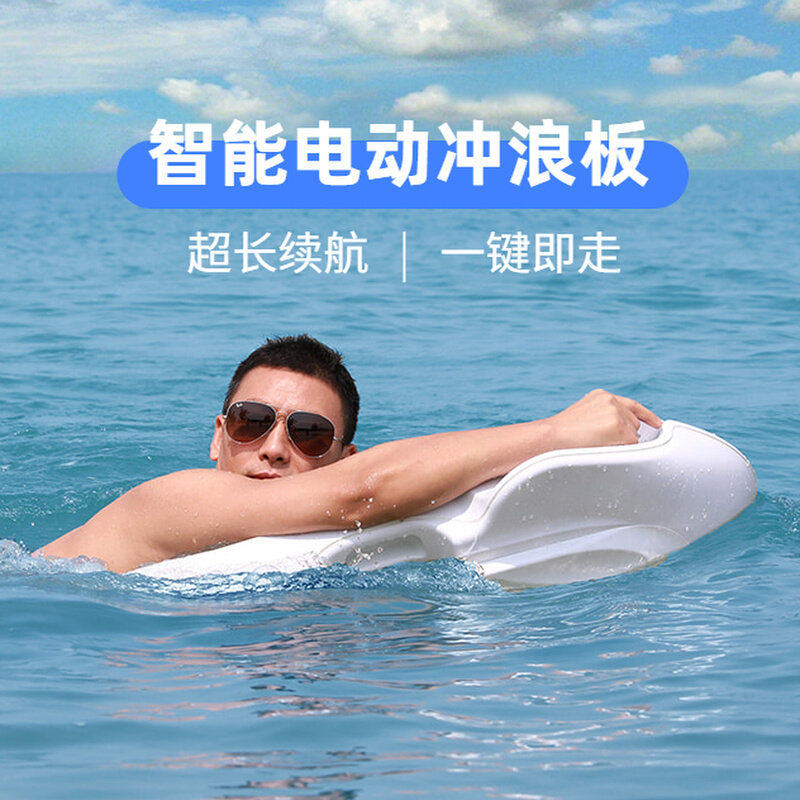 Smart Electric Surfing Paddle Water Board Adults Power Float Board Water Beginners Swim Booster Sea Skateboard