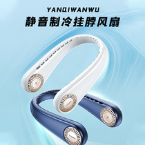 Tulas hanging neck fan No leaf usb portable mini charging small sloth student muted student movement carry around