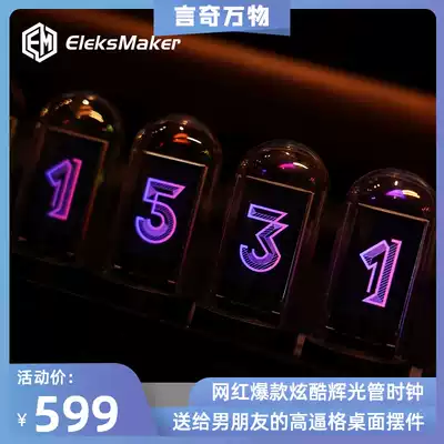 EleksTube quasi-glow tube clock desktop personality creative decoration Boyfriend gift Destiny stone door