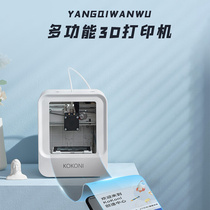 Versatile 3D Printer Modeling Model Machine Home Small Smart Manufacturing Machines