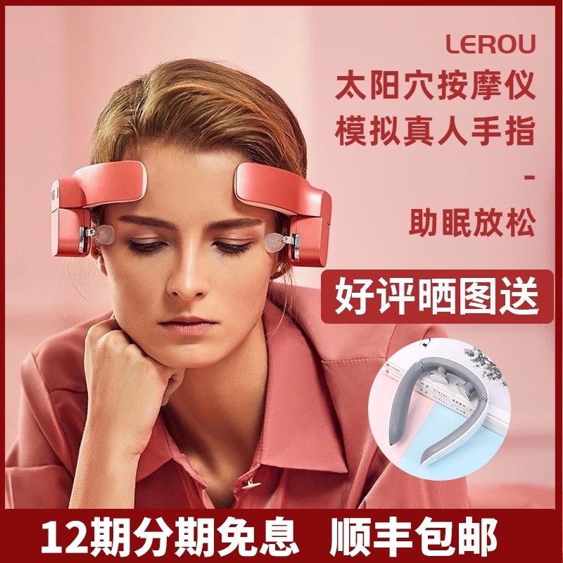 Le rubbing head massager Temple electric instrument automatic headache artifact Meridian dredging migraine massager