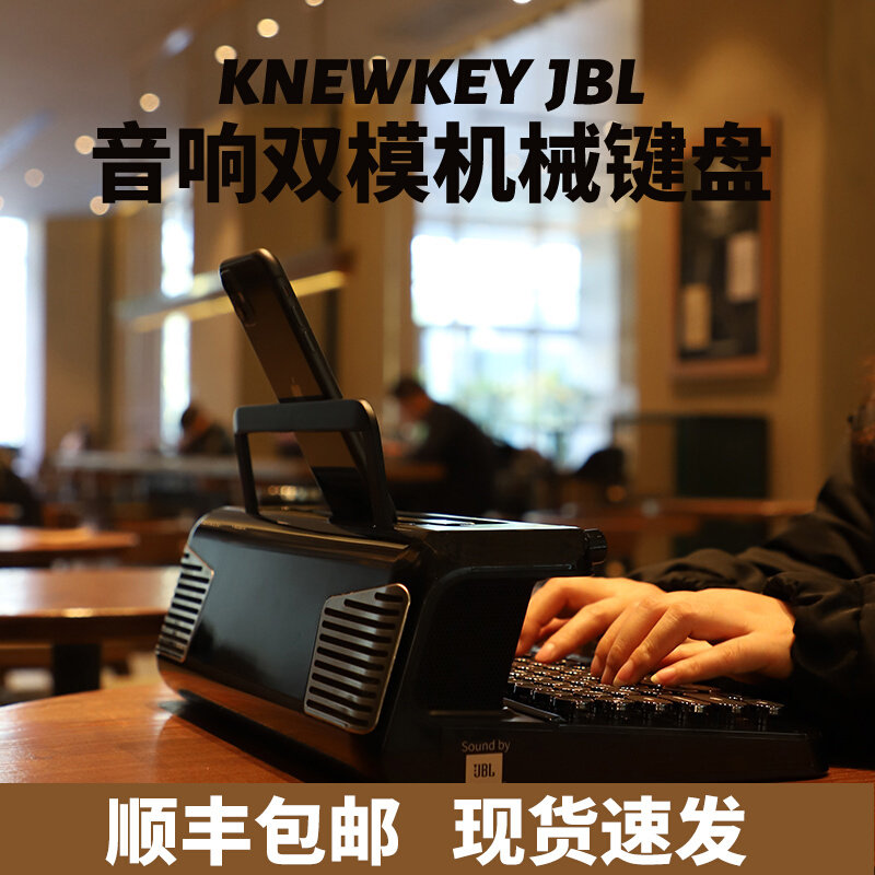KnewKey joint JBL mechanical keyboard sound bib wireless Bluetooth green shaft good handle for boys and girls