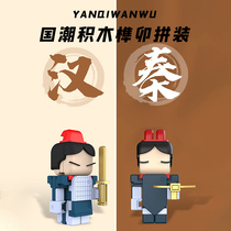 Coinciding National Tide Building Blocks Mortise And Assembling Puzzle Force Toy Blind box More than three years old childrens toys for boys and girls