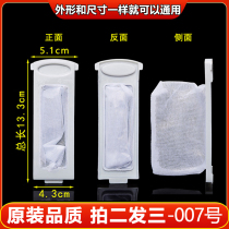 Boom Da Semi-automatic Washing Machine Filter Bag Garbage Pocket XPB100-2016S Remover 130-2016S