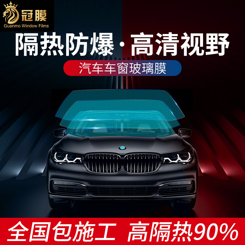 High thermal insulation ceramic solar film automotive membrane car window foil nano film explosion-proof film HD imported automotive glass film