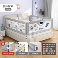 Межзвездная разведка [Бесплатная конструкция кровати+горизонтальный стержень может быть отделен от барьера в и вне постели]