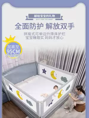 Baby three-sided fence baby anti-fall artifact fence single-sided raised baffle child anti-drop bed guardrail fence