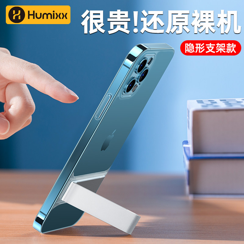 Yomi Si iPhone 13 ProMax Cell Phone Case Apple 12 New Transparent Cover Max Glass Pro with Stand for Men Premium Fall Resistance PM Minor Housing Net