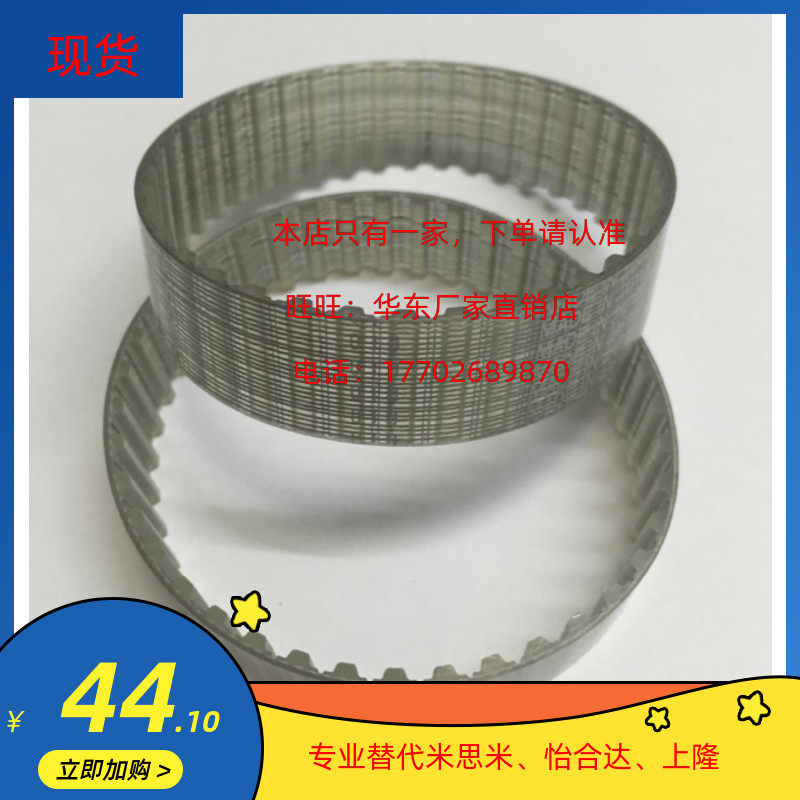 Pleasant Ida Mithmi Type Polyurethane synchronous belt T5 10 ECL01 TTBU200T5-100