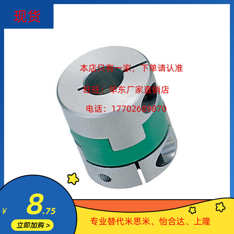 Replace Misumi CPOCG12-3-345] 16 20 25 32 coupling short cross green