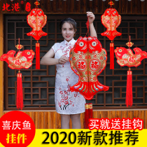 Chinese knot pisces pendant Curved fish hall decoration arrangement More than a year on the fish festive fish blessing New Year hanging decoration