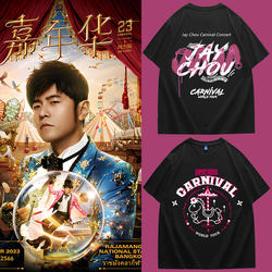 Jay Chou Carnival Concert Support T-Shirt Short Sleeve Pure Cotton Black Unisex Trendy Merchandise Loose Fit