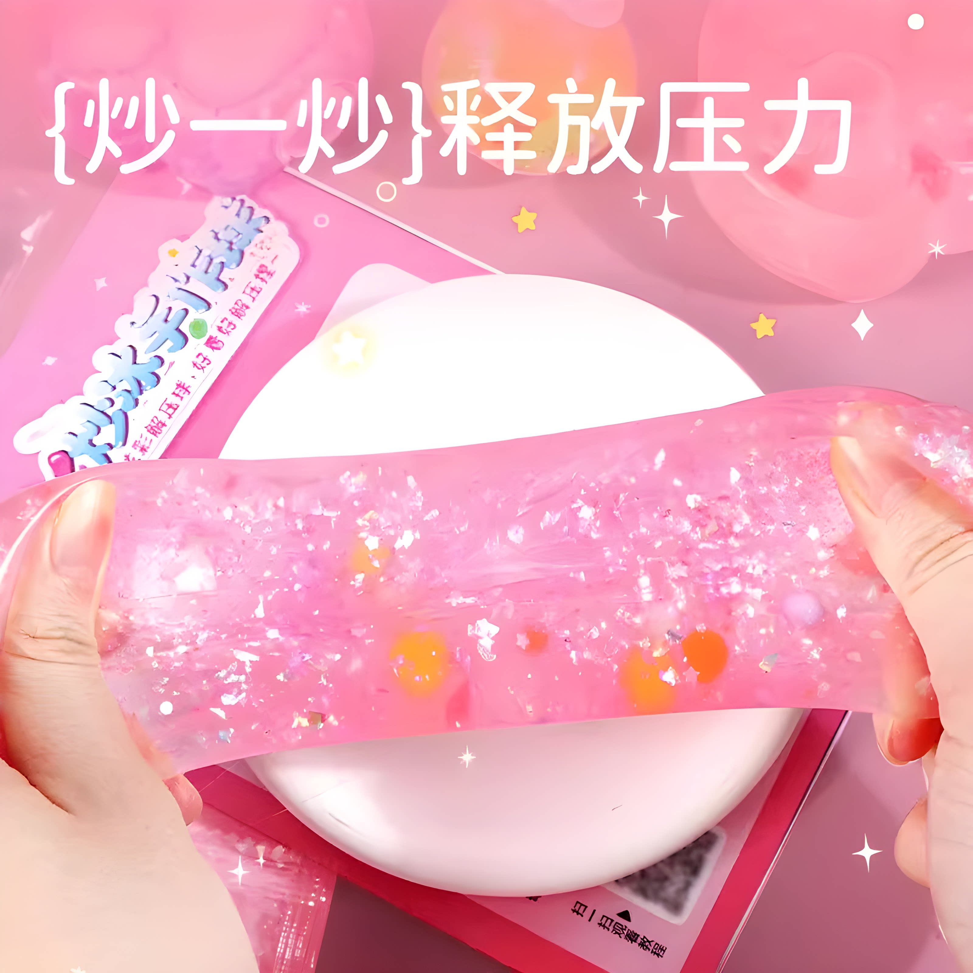 手工DIY炒冰手作球2025新款女孩玩具猫爪捏捏乐糯叽叽减压神器男,快来一起治愈自己吧!🐾🌈-史莱姆-淘宝百科网