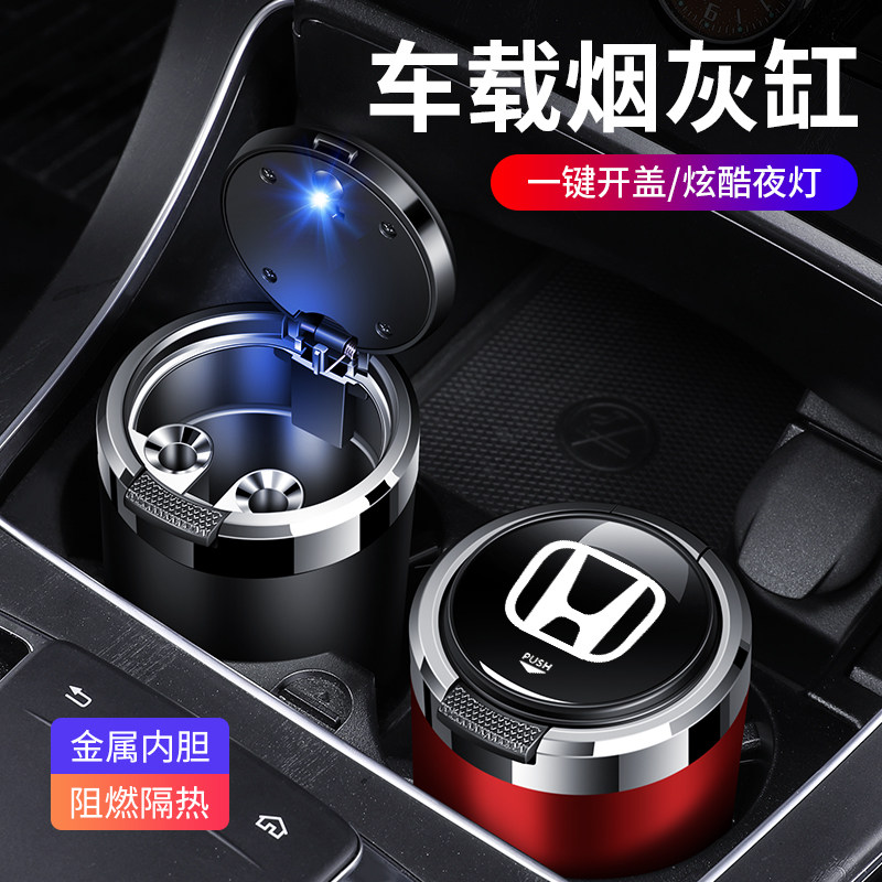 Suitable for Honda on-board cigarette Ashtray Yaakaku XRV Zhi Honda CRV Hao Shadow Audersey Car Creative Cigarette Cylinders