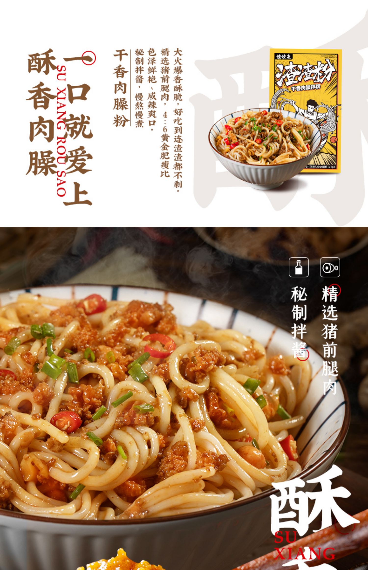 渣渣灰速食正宗南昌拌粉3盒