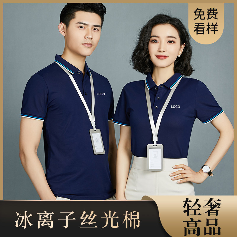 Summer polo shirt custom Enterprise ice silk cotton workwear T-shirt turnover short sleeve set to culture shirt print character logo