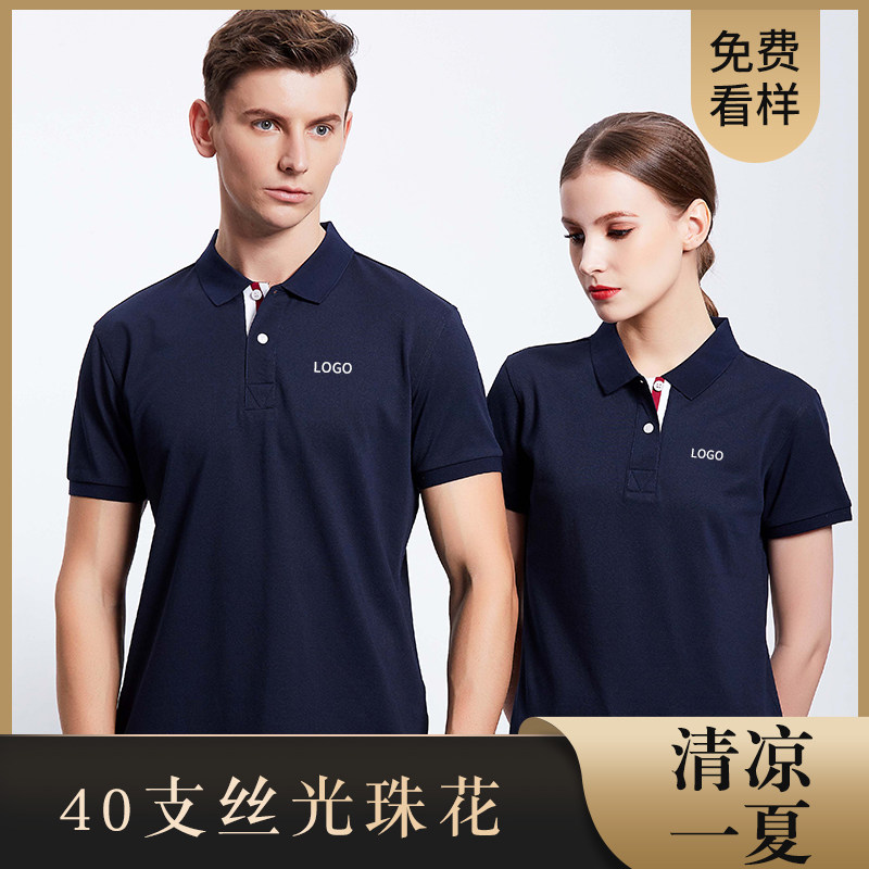 Workwear Customised T-shirt Print Logo Short Sleeve Polo Shirt Embroidered Summer Group Enterprise Exhibition Advertising Culture Shirts