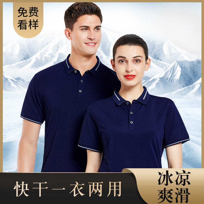 Quick-drying POLO shirt custom work clothes lapel T-shirt custom-made quick-drying work clothes short-sleeved embroidery printing LOGO printing