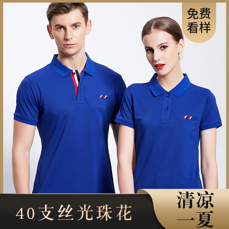 Workwear Customised T-shirt Imprint Character Logo Flip Collar Short Sleeve Jersey Bookings For Summer Company Advertising Culture POLO Shirts