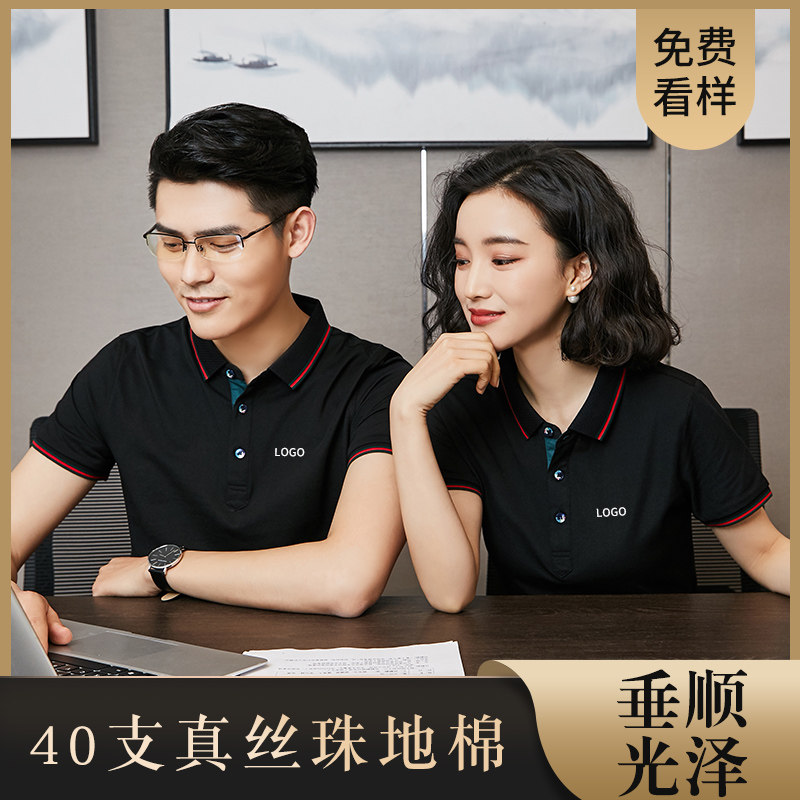 Group Worksuit T-shirt custom short-sleeved polo shirt summer clothing advertising culture shirt ordering printed logo embroidery