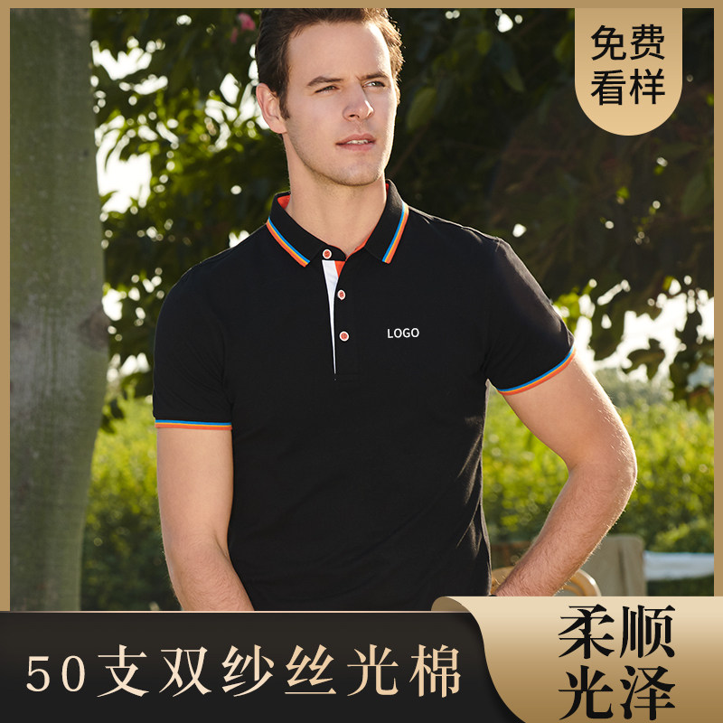 High-end work clothes Custom polo shirts T-shirt Advertising culture Shirt Summer Enterprise clothing book for printing logo Embroidery