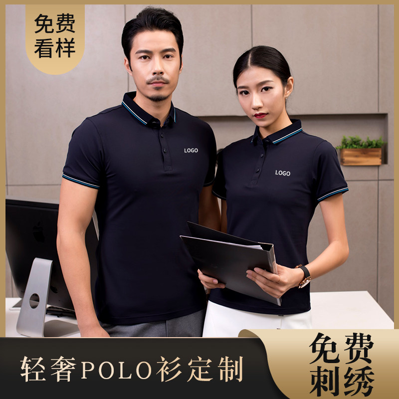 Work clothes Custom POLO Shirt Embroidery Advertising Culture Shirts Print logo Office men and women Summer short sleeves Flap Collar