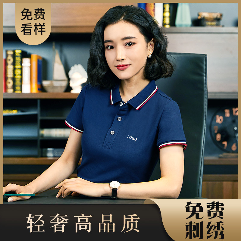 POLO Shirt Custom Work Clothing Print Logo Group Clothing Advertising Culture Shirts Short Sleeves T-shirt Pure Cotton Embroidery Diy