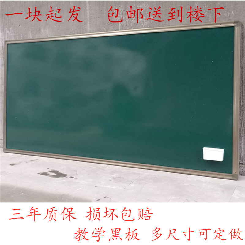 Yihang Magnetic Teaching Blackboard Green Board Whiteboard Classroom School Hanging Training Writing Board Customizable Tutoring Class Tutoring Chalk Writing Home Hanging Wall Rubbing Board