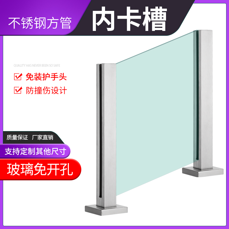 Stainless steel column glass balcony guardrail fence railing indoor and outdoor household card slot tempered glass staircase handrail